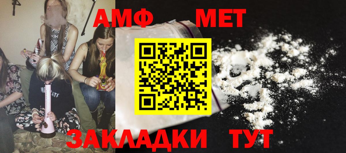 Amphetamine  Вход с VPN  Черногорск  АМФЕТАМИН Розовый 