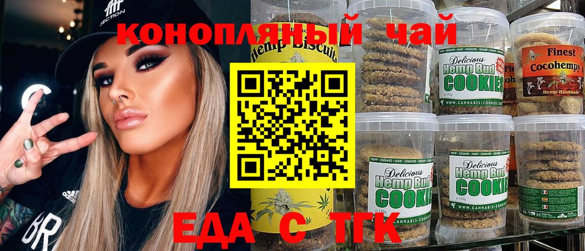 Cannafood конопля Черногорск
