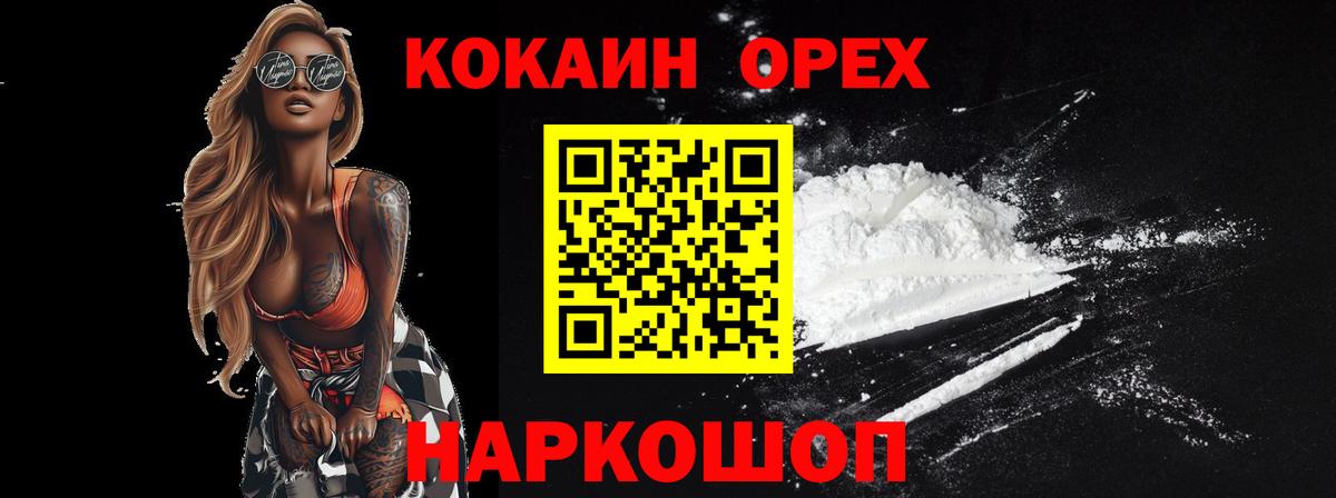 COCAIN FishScale Черногорск
