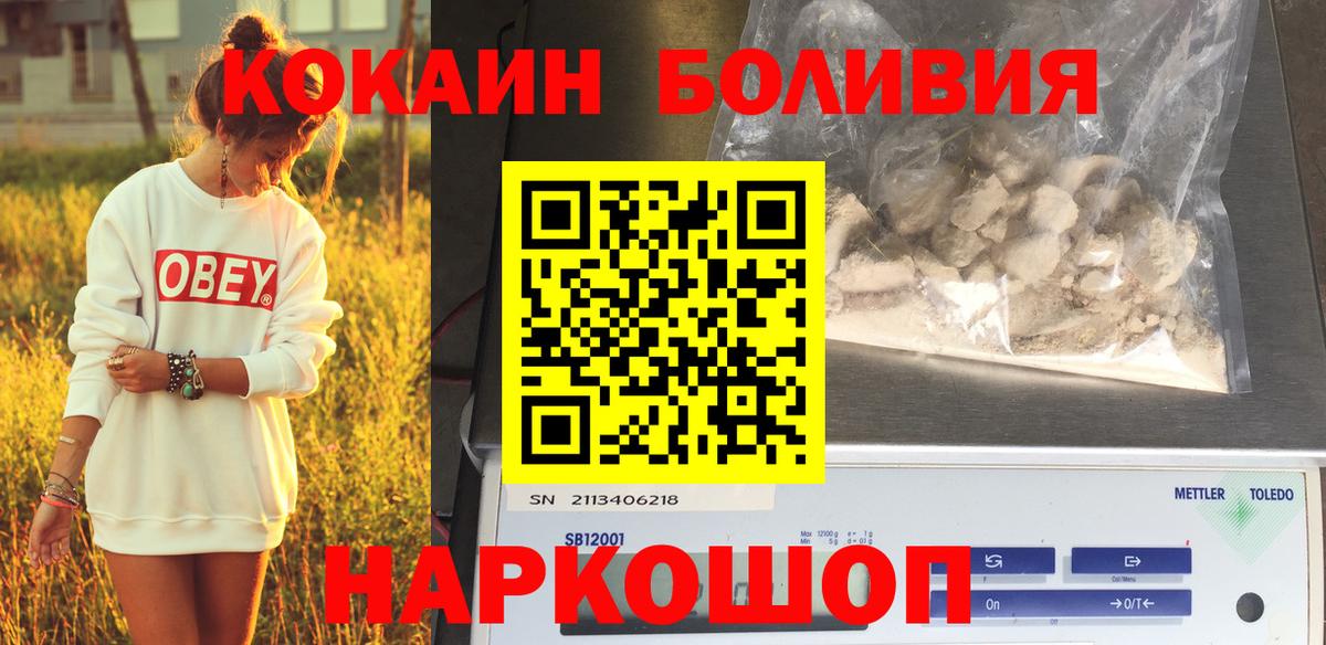 Черногорск  Кокаин Эквадор  Кокаин 98%  Вход с VPN 