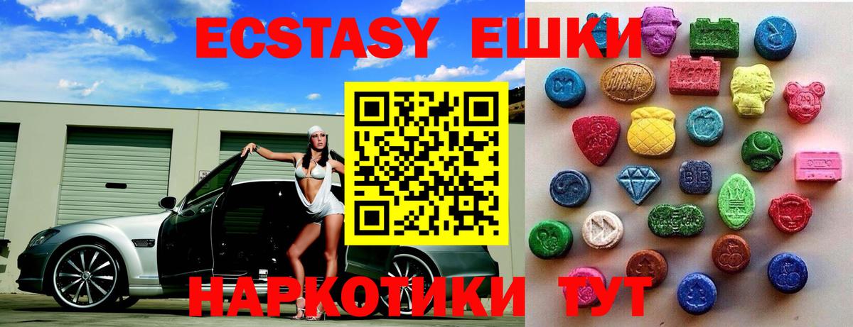 ЭКСТАЗИ XTC  Вход с VPN  ЭКСТАЗИ 300 mg  Черногорск 