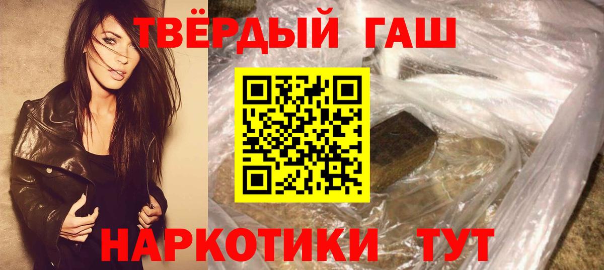 Гашиш  ГАШ Ice-O-Lator  Гашиш hashish  Вход с VPN  Черногорск 