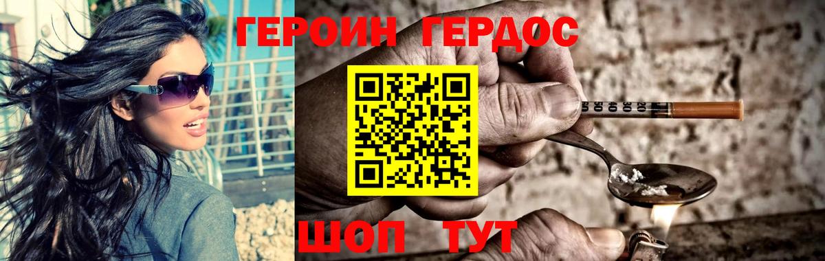 Героин VHQ  ГЕРОИН  Черногорск  Вход с VPN 