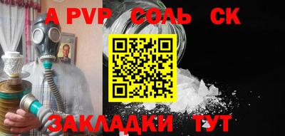 соль ск Малоярославец