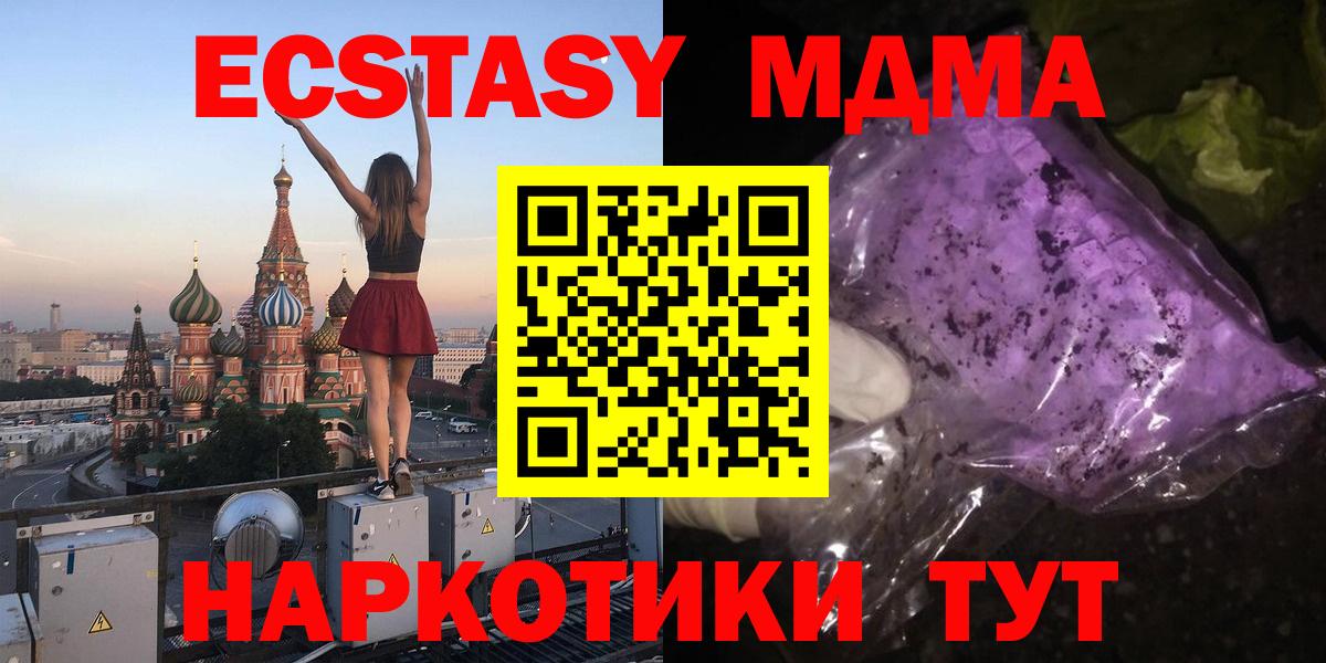 МДМА молли Черногорск