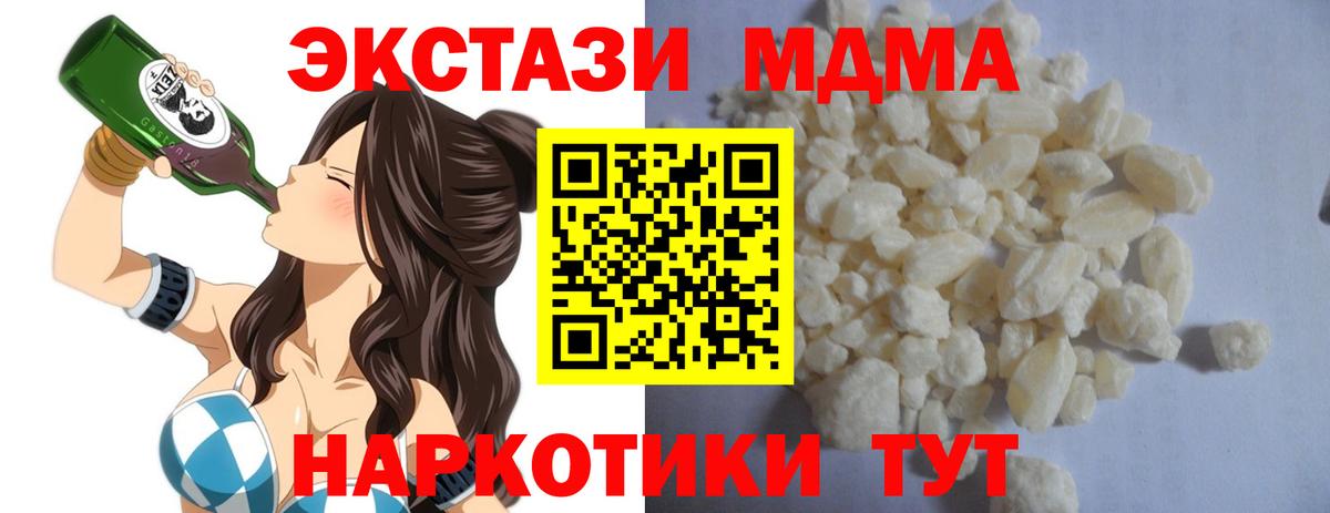 Черногорск  MDMA crystal  Вход с VPN 