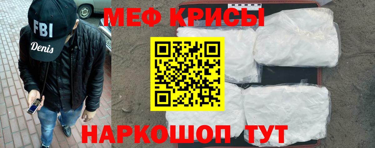 МЕФ  Мефедрон  Черногорск  МЯУ-МЯУ mephedrone  Вход с VPN  МЕФ мука 