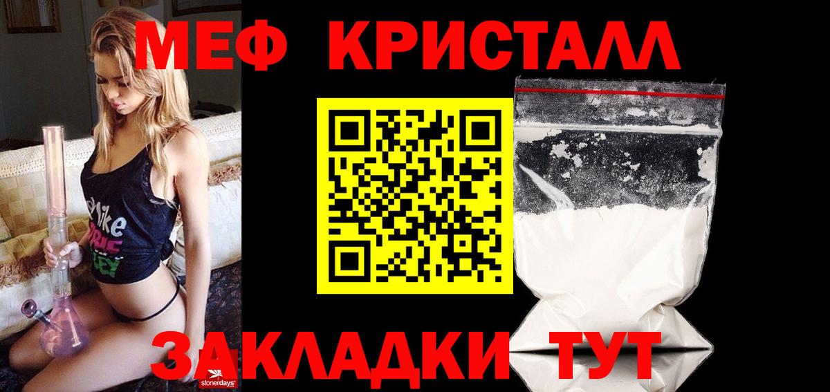 Мефедрон  Черногорск