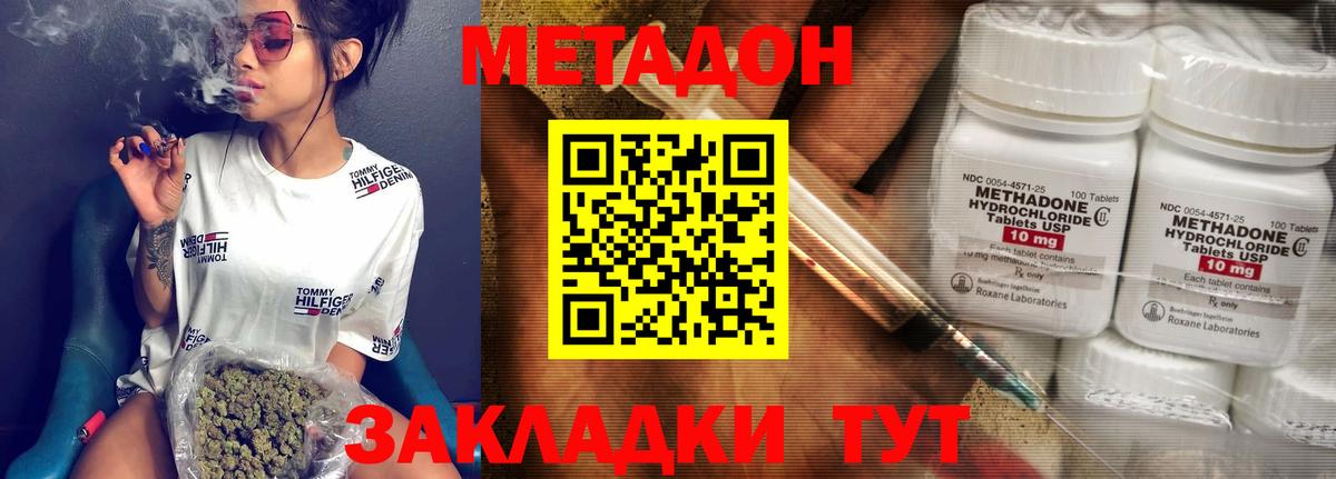 МЕТАДОН VHQ  Вход с VPN  Метадон VHQ  Черногорск 