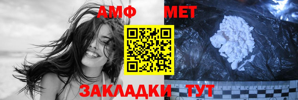 Метамфетамин пудра  Вход с VPN  Метамфетамин пудра  Черногорск 