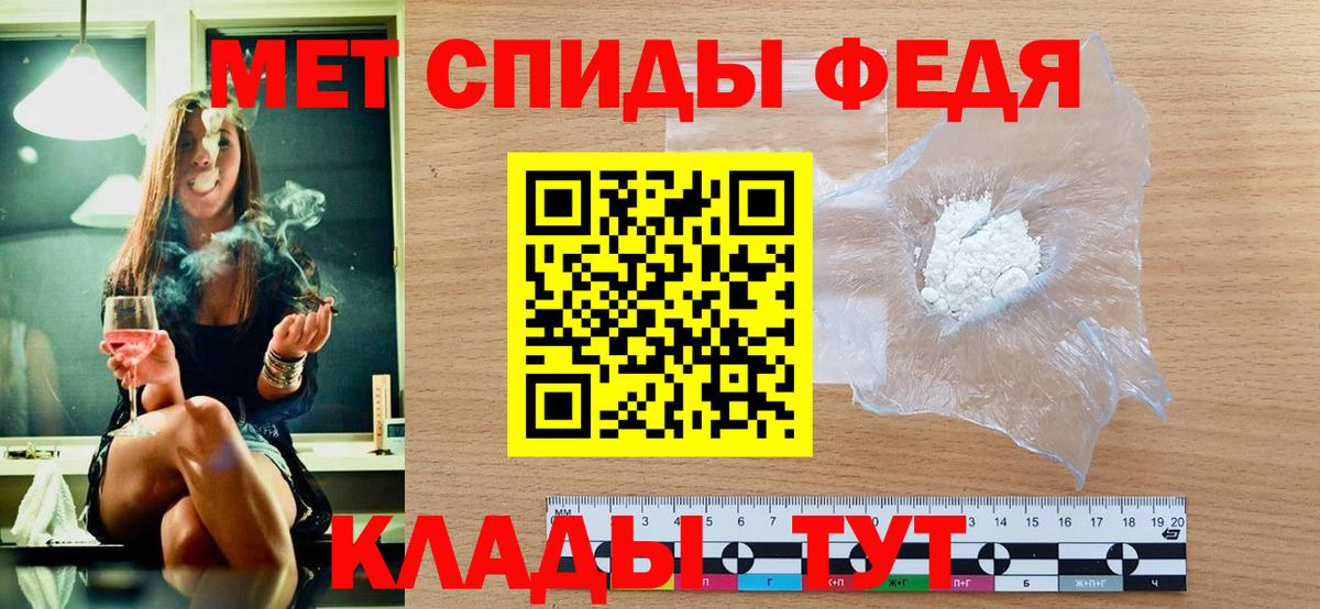 МЕТАМФЕТАМИН Methamphetamine Черногорск