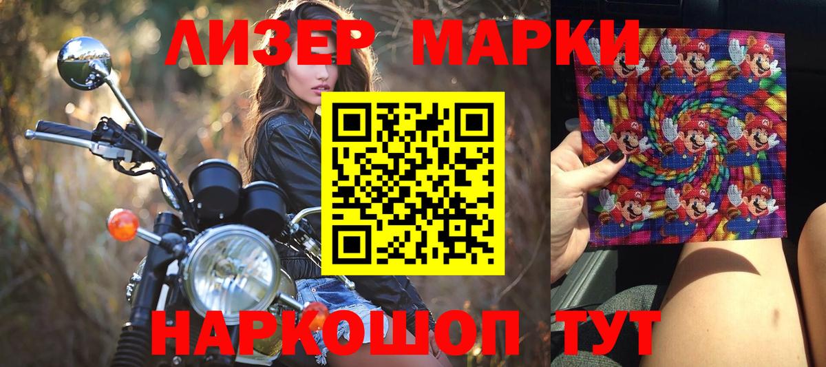 Черногорск  Марки N-bome 1,5мг  Марки N-bome 1,5мг  Вход с VPN 