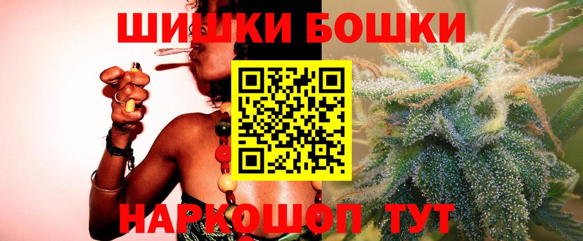 Бошки Шишки White Widow Черногорск